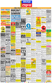 Sandhya Times-Business-Ad-Rates