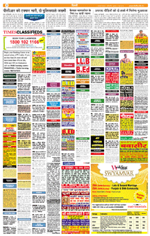 Nava Bharat-Business-Ad-Rates
