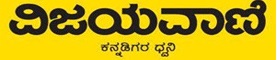 Vijayavani Bangalore Classified Vijayavani classified advertisement
