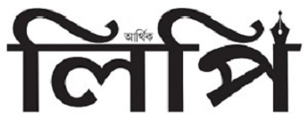 Arthik Lipi Logo