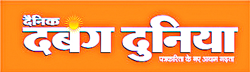 Dainik Dabang Dunia Logo
