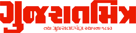 Gujarat Mitra Logo