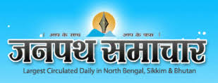 Janpath Samachar Logo