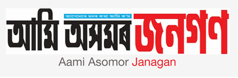 Aami Asomor Janagan Logo
