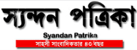 Syandan Patrika Logo