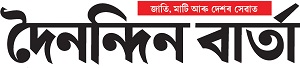 Dainandin Barta Logo
