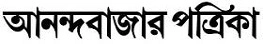 Anandabazar Patrika Logo