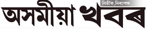 Asomiya Khabar Logo