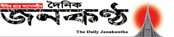 Janakantha Logo