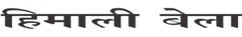 Himali Bela Logo
