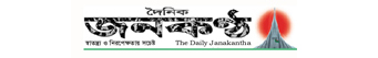 Janakantha Logo
