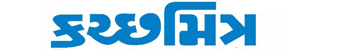 Kutchmitra Logo