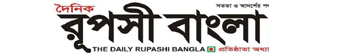 Rupashi Bangla Logo
