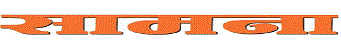 Dainik Saamana Pune Classified Dainik Saamana classified advertisement