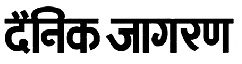 Dainik Jagran Kanpur Classified Dainik Jagran classified advertisement