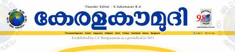 Kerala Kaumudi Logo