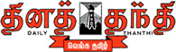 Daily Thanthi Rates and offers for Daily Thanthi Advertisement Booking