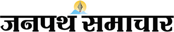 Janpath Samachar Logo