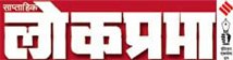 Lokprabha Mumbai Classified Lokprabha classified advertisement