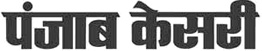 Punjab Kesari Chandigarh Classified Punjab Kesari classified advertisement