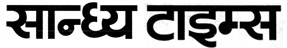 Sandhya Times Logo