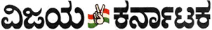 Vijay Karnataka Bangalore Classified Vijay Karnataka classified advertisement