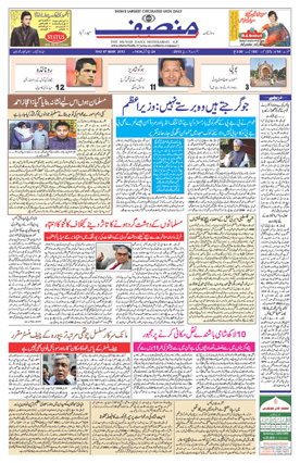 Main Newspaper Advertisement Booking