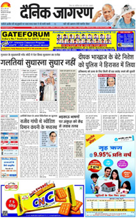 Dainik Jagran Matrirnonial Ad Booking Online at releaseMyAd