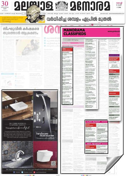 Malayala Manorama Epaper PDF Download Online Daily