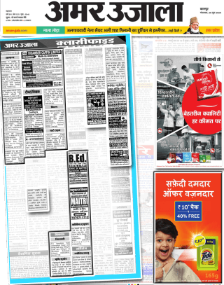 Amar Ujala Epaper