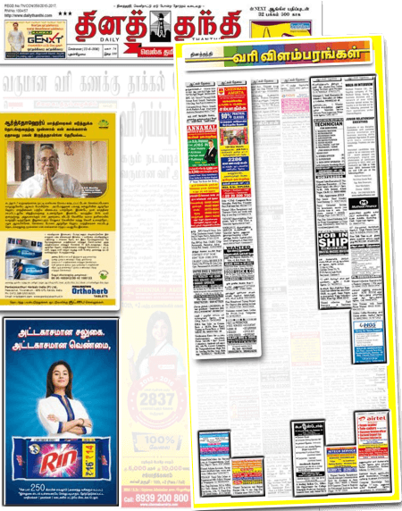 Daily Thanthi Epaper Download In PDF For Free Daily Thanthi Epaper Download In PDF For Free