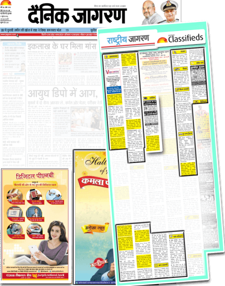 Dainik Jagran Epaper