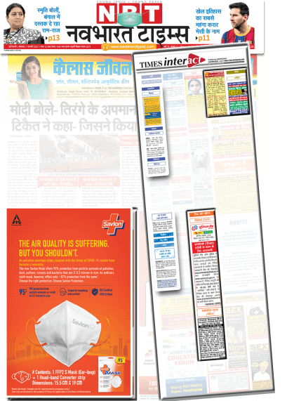 Navbharat Times Epaper