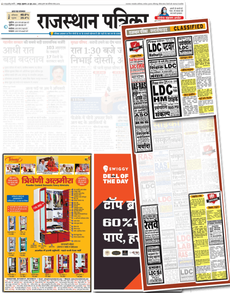 Rajasthan Patrika Epaper