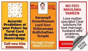 Bombay Samachar Astrology classified rates