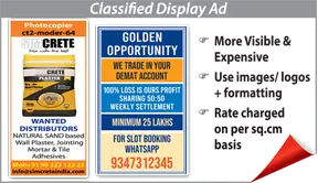Sambad Business classified rates