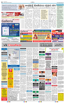 Vijay Karnataka Obituary classified page