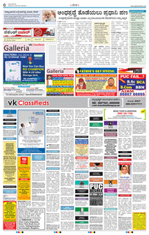 Vijay Karnataka-Property-Ad-Rates