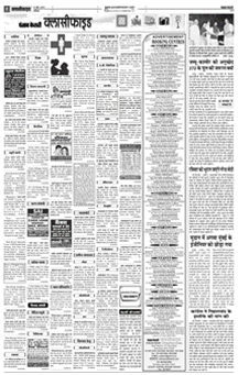 Punjab Kesari Obituary classified page