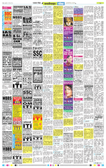 Rajasthan Patrika Obituary classified page