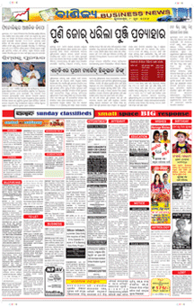 Sambad Obituary classified page