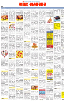 Sanj Samachar Obituary classified page