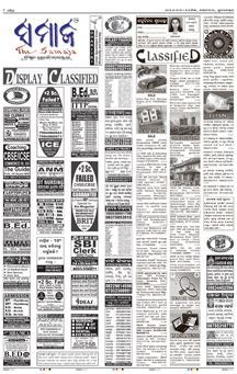 Samaja Obituary classified page