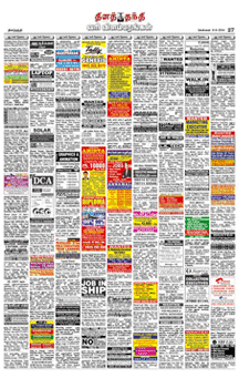 Daily Thanthi Pets Obituary classified page
