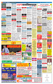 Maharashtra Times Obituary classified page