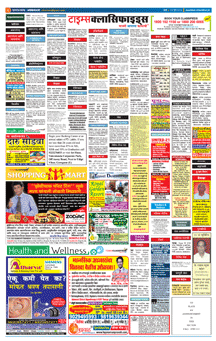 Maharashtra Times-Recruitment-Ad-Rates