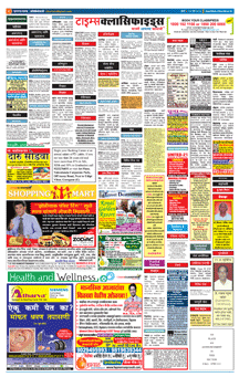 Maharashtra Times-Matrimonial-Ad-Rates