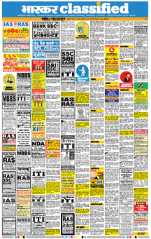 Dainik Bhaskar Obituary classified page