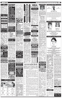 Asomiya Pratidin Obituary classified page