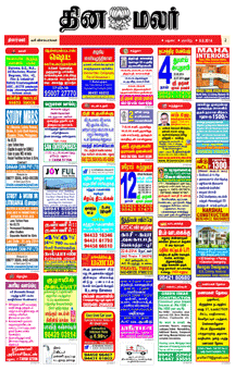 Dinamalar Obituary classified page